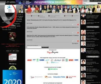 Media-Manager.ru(Национальная премия в области медиабизнеса "Медиа) Screenshot
