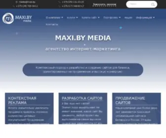 Media-Maxi.by(✅ Digital агентство MAXI.BY media) Screenshot