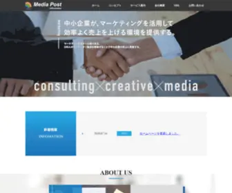 Media-Post.co.jp(メディアポストインフォメーション) Screenshot