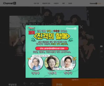 Media-S.kr(채널S) Screenshot