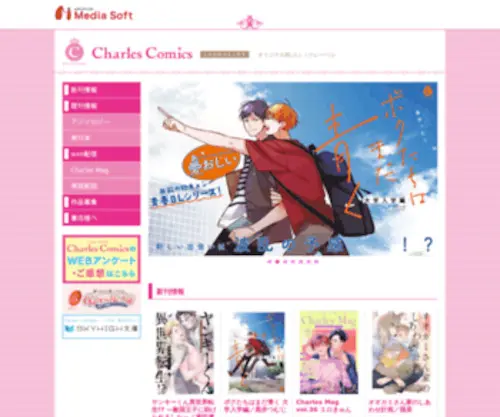 Media-Soft.jp(Media Soft) Screenshot