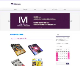 Media-View.co.jp(株式会社メディア) Screenshot