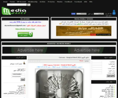 Media-Warez5.in(دانلود) Screenshot