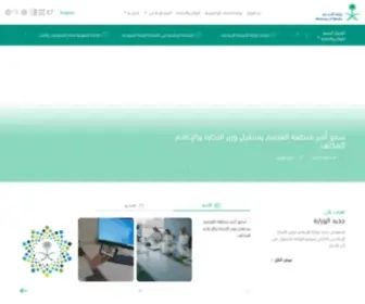 Media.gov.sa(وزارة الإعلام في المملكة العربية السعودية Ministry of Media) Screenshot