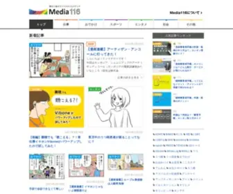 Media116.jp(Media116 （メディア116）は、障がい者（身体障害者/発達障害者/知的障害者）) Screenshot