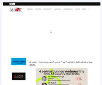 Mediaagencythai.com(Media Agency Association Thailand) Screenshot