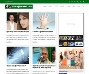 Mediabharti.in(मीडियाभारती) Screenshot