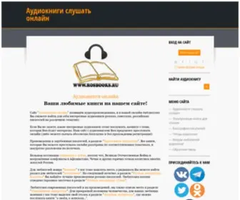 Mediabo.ru(Аудиокниги слушать онлайн) Screenshot