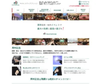 Mediabridge.co.jp(愛知) Screenshot