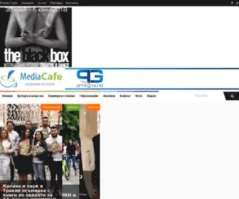 Mediacafe.bg(независим информационен уеб портал) Screenshot