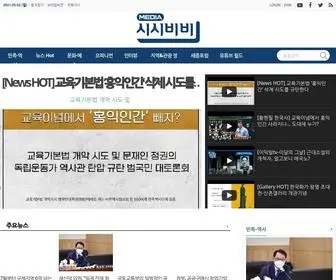 Mediaccbb.com(미디어시시비비) Screenshot