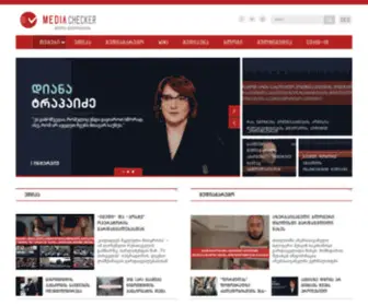 Mediachecker.ge(მედია ჩეკერი) Screenshot