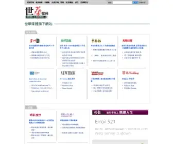 Mediachinese.com(世華媒體) Screenshot