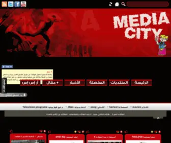 Mediacity.us(افلام عربي) Screenshot