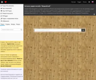Mediaclab.ru(радио) Screenshot