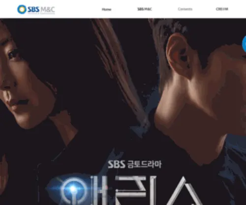Mediacreate.co.kr(SBS광고 마케팅) Screenshot
