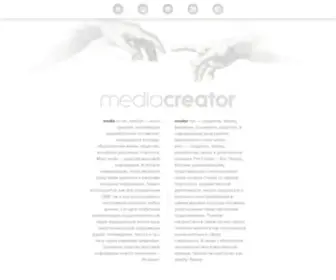 Mediacreator.ru(Компания MediaCreator) Screenshot