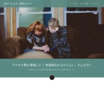 Mediadesign-M.biz(SEOコンサルタントがgoogle) Screenshot