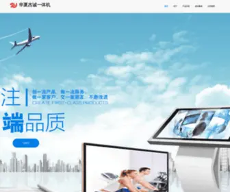 Mediadisp.com(多媒体信息发布系统) Screenshot