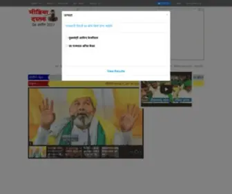 Mediadustak.co.in(मीडिया दस्तक) Screenshot