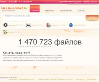 Mediafond.tv(Платформа) Screenshot