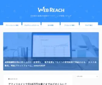 Mediafox.jp(Webリーチは日本最大規模) Screenshot