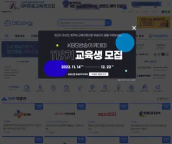 Mediajob.co.kr(미디어 취업포털 No.1) Screenshot