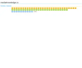 Mediaknowledge.ru(Заглавная) Screenshot