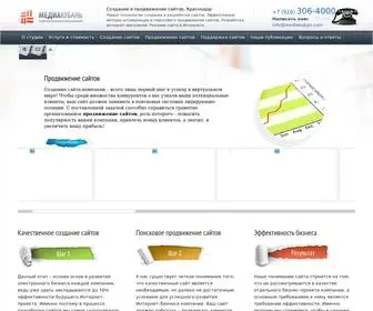 Mediakuban.com(Создание и продвижение сайтов в Краснодаре) Screenshot