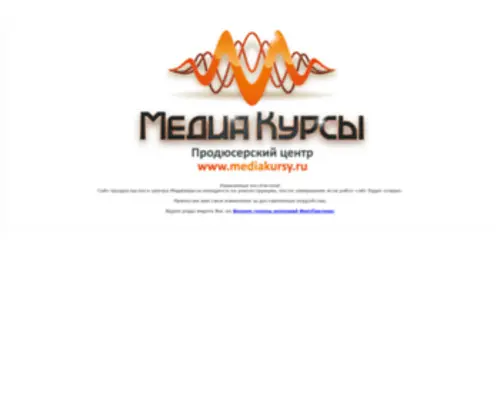 Mediakursy.ru(Mediakursy) Screenshot