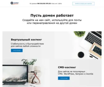 Medialab.spb.ru(домен) Screenshot