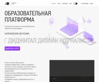 Medialab.team(Лаборатория медиа) Screenshot