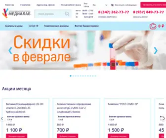 Medialabufa.ru(Общий анализ крови и мочи в Уфе) Screenshot