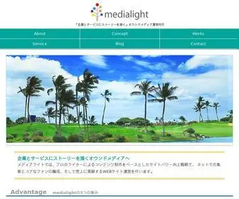 Medialight.jp(Medialight（メディアライト）) Screenshot