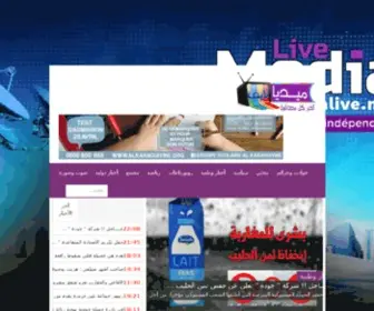 Medialive.ma(ميديا لايف جريدة إلكترونية شاملة بالمحمدية) Screenshot