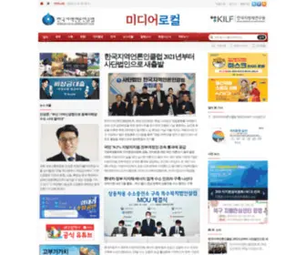 Medialocal.kr(미디어로컬) Screenshot