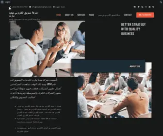 Mediamartads.com(افضل شركة تسويق الكتروني) Screenshot