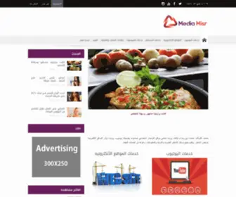 Mediamisr.com(ميديا مصر) Screenshot