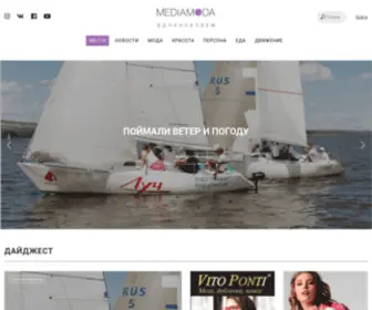 Mediamoda.ru(Mediamoda) Screenshot