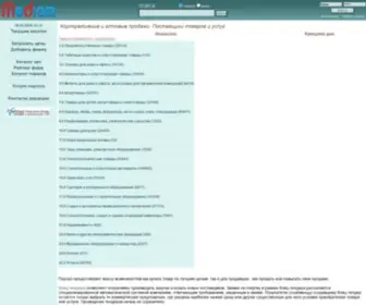 Mediam.ru(Корпоративные и оптовые продажи) Screenshot