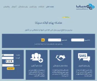 Medianaa.com(مدیانا) Screenshot