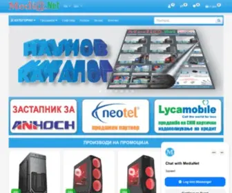Medianet.mk(МедиаНет) Screenshot