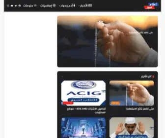 Medianewss.com(إعلام) Screenshot