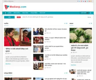 Medianp.com(Daily Updates of Nepali News) Screenshot