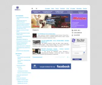 Mediaprint.com.ua(Медиапринт) Screenshot