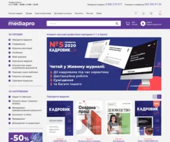 Mediapro.ua(Група компаній МЕДІА) Screenshot