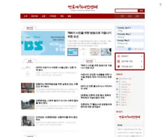 Mediareform.co.kr(언론개혁시민연대) Screenshot