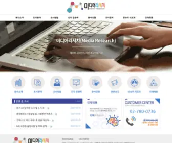 Mediaresearch.co.kr(사회여론조사) Screenshot