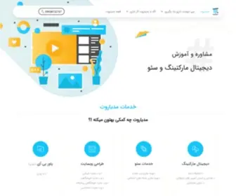 Mediarout.com(خدمات بازاریابی آنلاین و برندینگ) Screenshot