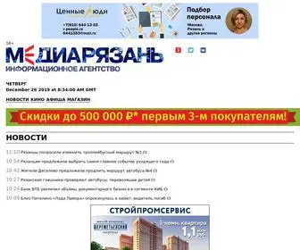 Mediaryazan.ru(Информагентство "МедиаРязань". До 100 материалов в день) Screenshot